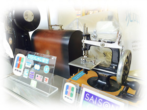 ミシン専門店ステッチのミシン販売,ミシン修理